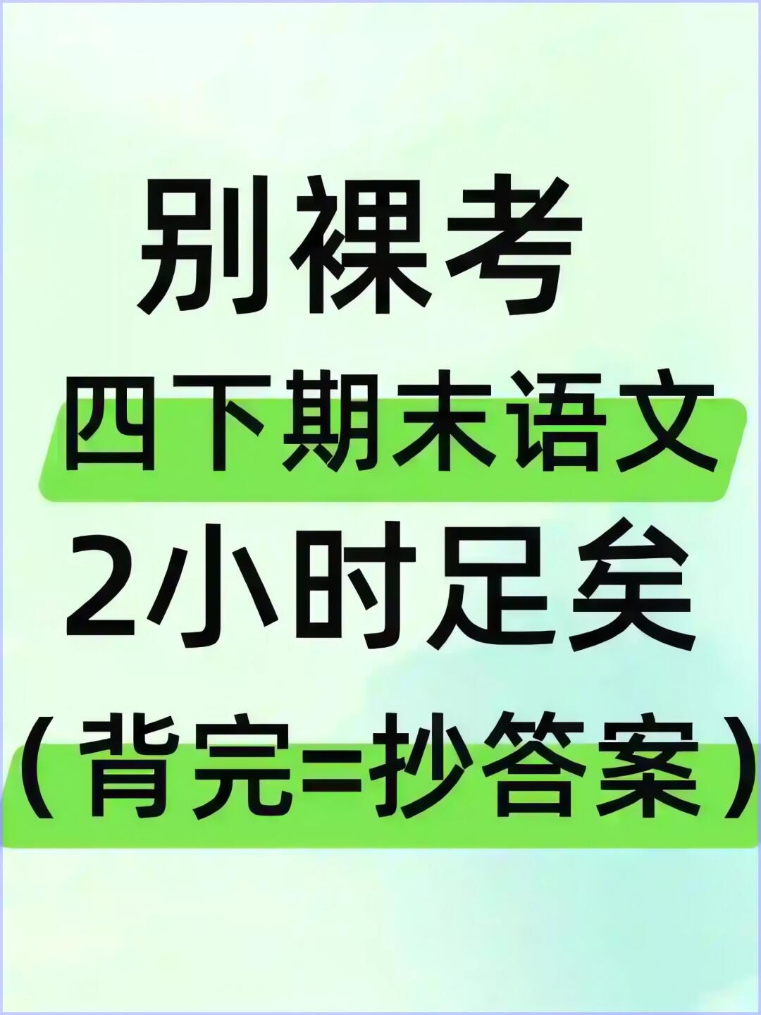 期末逆袭就靠它!小学全科重点,浓缩成30页的简单介绍 期末逆袭就靠它!小学全科重点,浓缩成30页的简单介绍