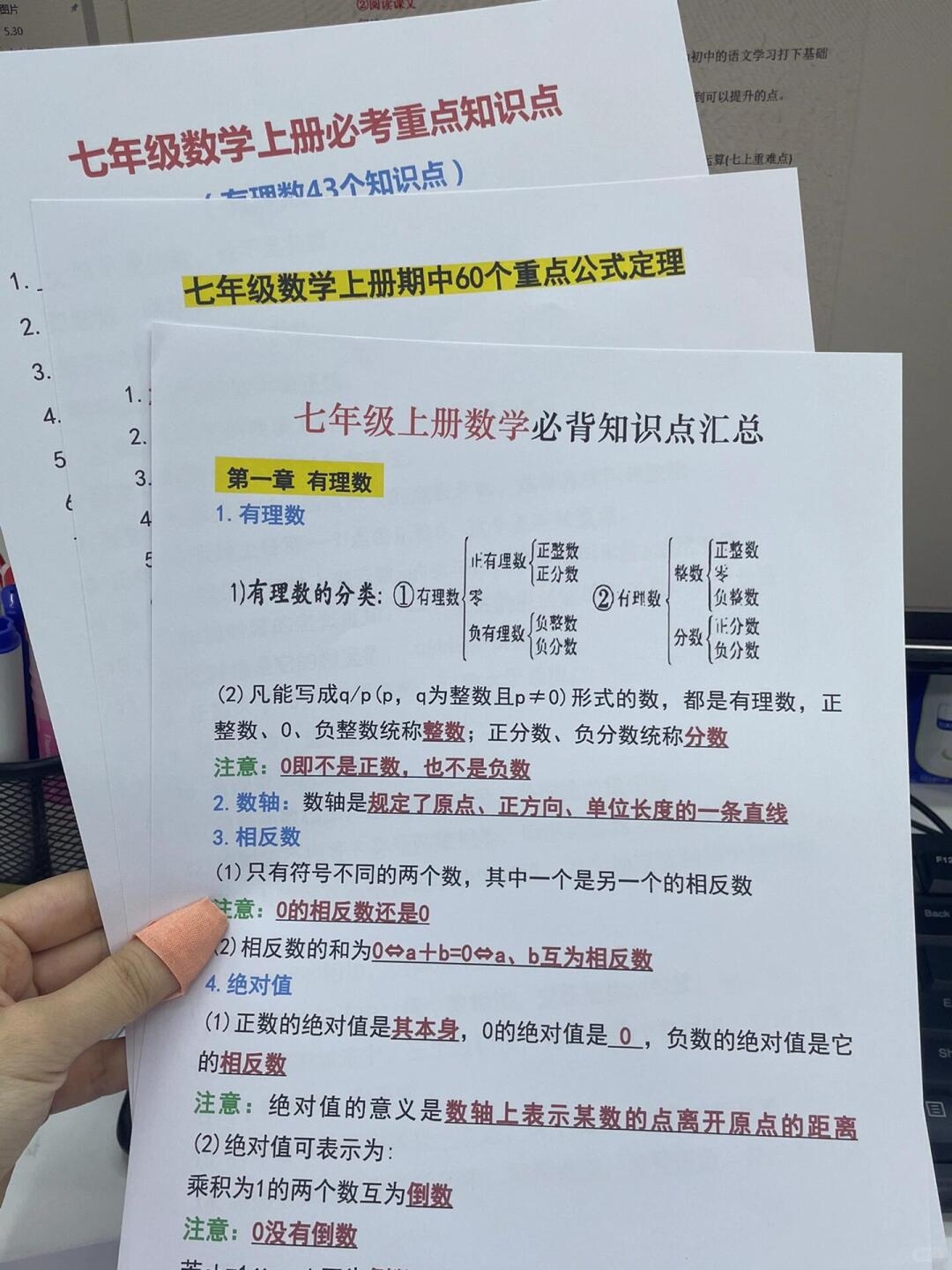小升初衔接必备！初中全科基础资料，避免脱节的简单介绍