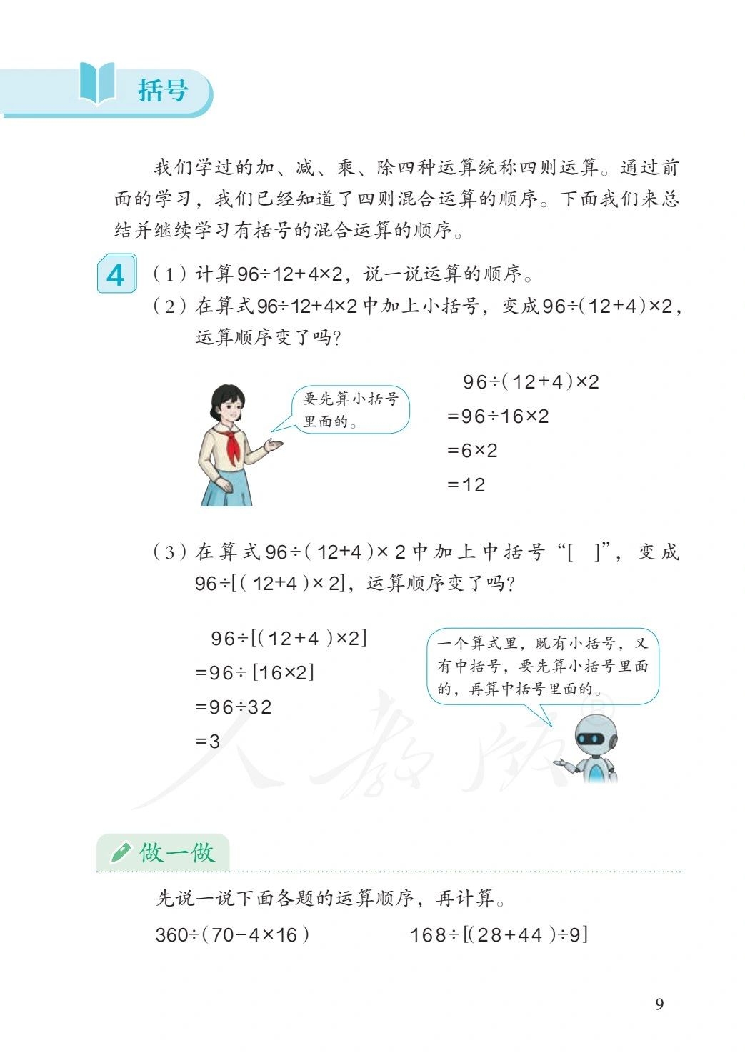关于3-4年级数学秘籍！进阶提分，技巧实用的信息