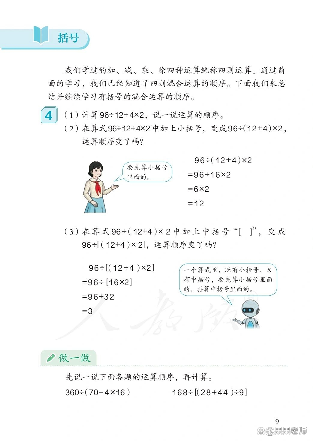 关于3-4年级数学秘籍!进阶提分,技巧实用的信息 关于3-4年级数学秘籍!进阶提分,技巧实用的信息