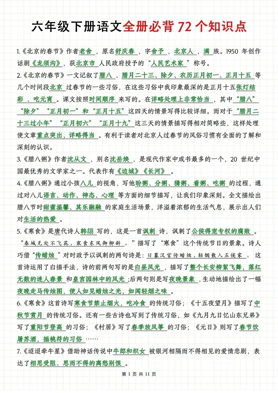 新兴小升初课配套资料！小升初资料，方法新颖的简单介绍