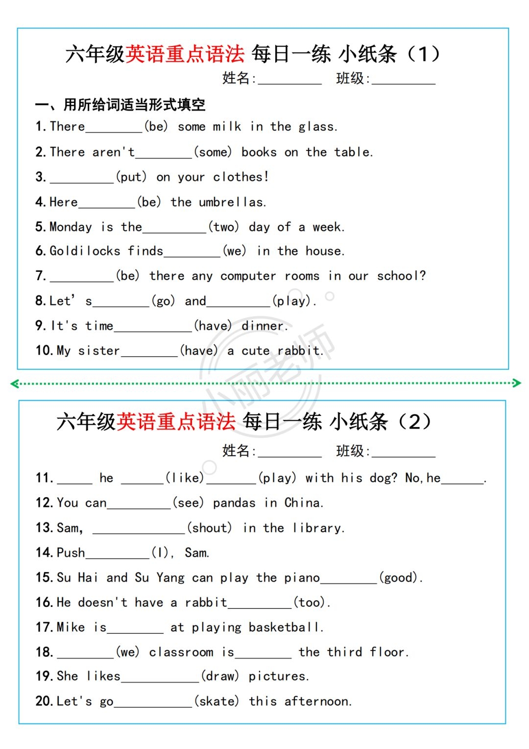 高二英语每日一练!小纸条,打印即用(高中英语10词以上的短句汇总免费打印版) 高二英语每日一练!小纸条,打印即用(高中英语10词以上的短句汇总免费打印版)