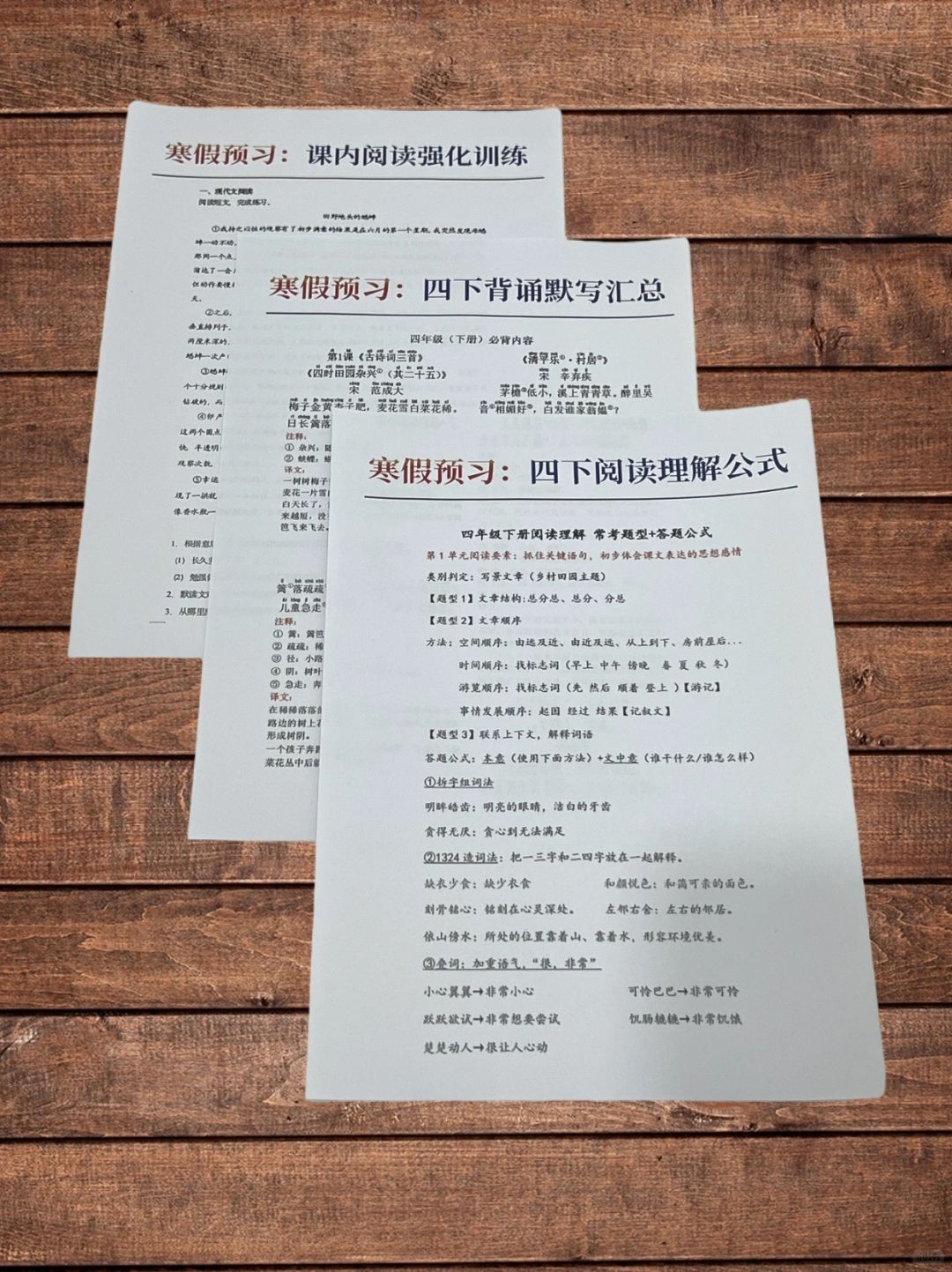 3-4年级进阶(英语进阶阅读8年级)