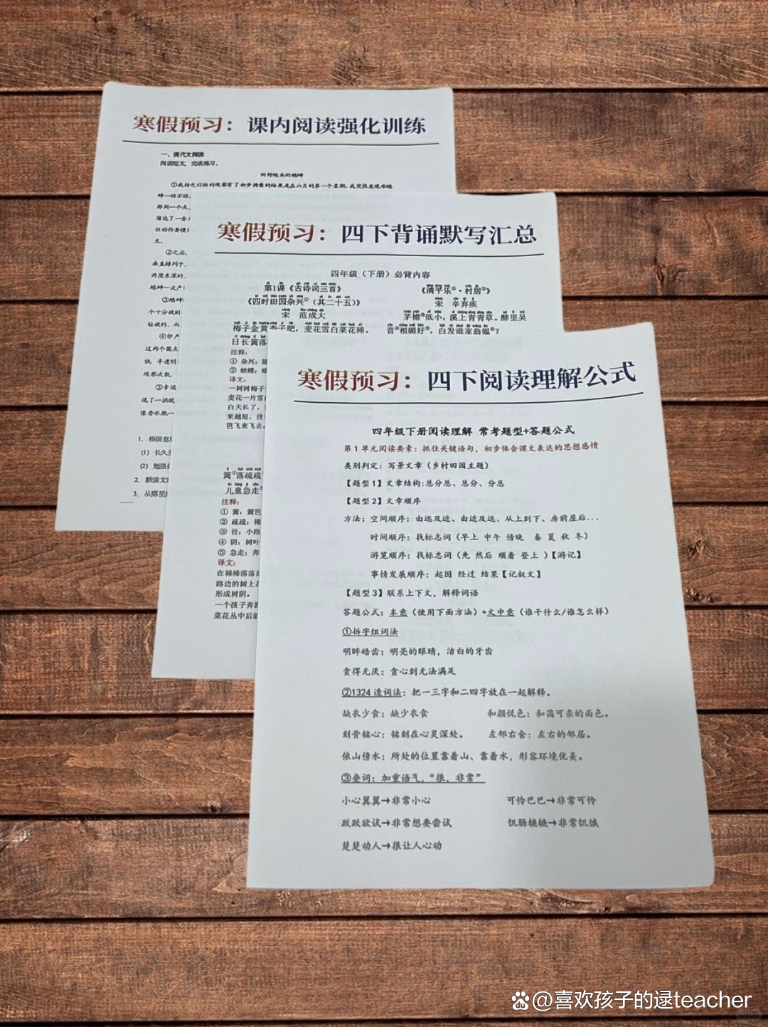 3-4年级进阶(英语进阶阅读8年级) 3-4年级进阶(英语进阶阅读8年级)