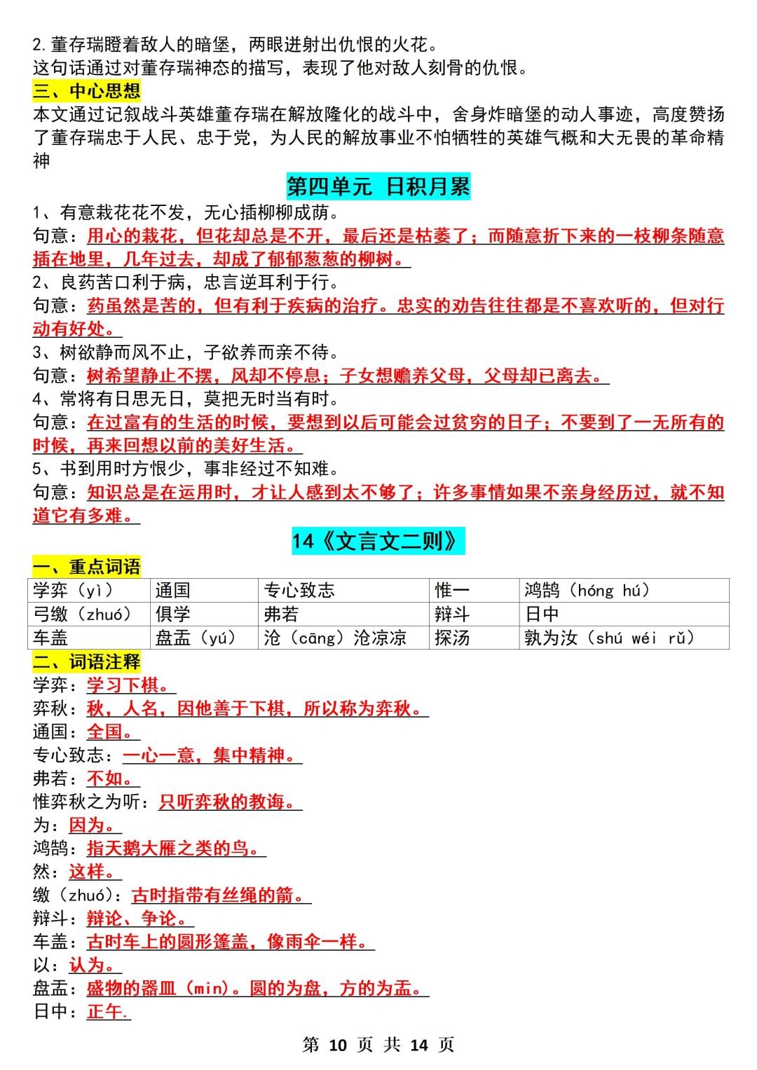 一月寒假！初中提升资料，弯道超车(寒假弯道超车真的有必要吗600字作文)