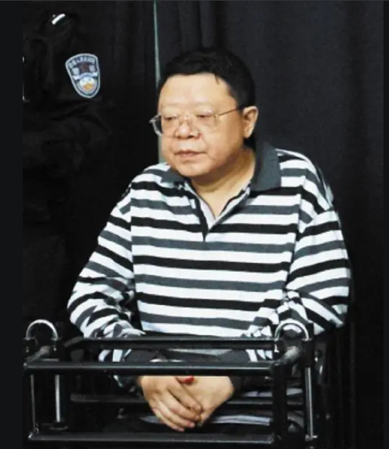 文强死刑案例图片