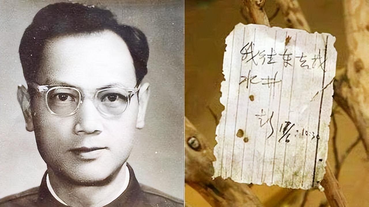 字条,失踪与神秘云团:彭加木究竟去了哪里?