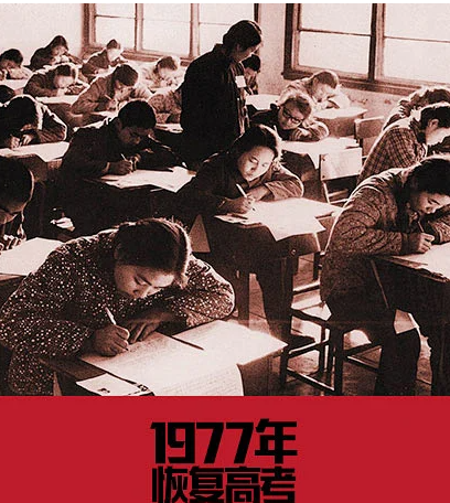 1977年恢复高考决定公布当天,一位老教授说出这句肺腑之言