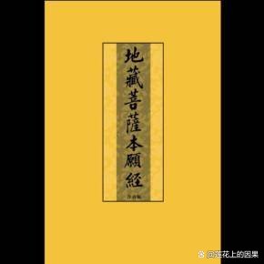 超度的办法-超度亡灵八句咒语 超度的办法-超度亡灵八句咒语