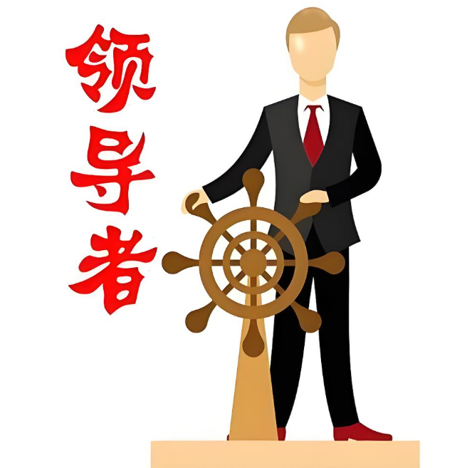 时柱看领导才能,什么时柱容易担任管理职位?