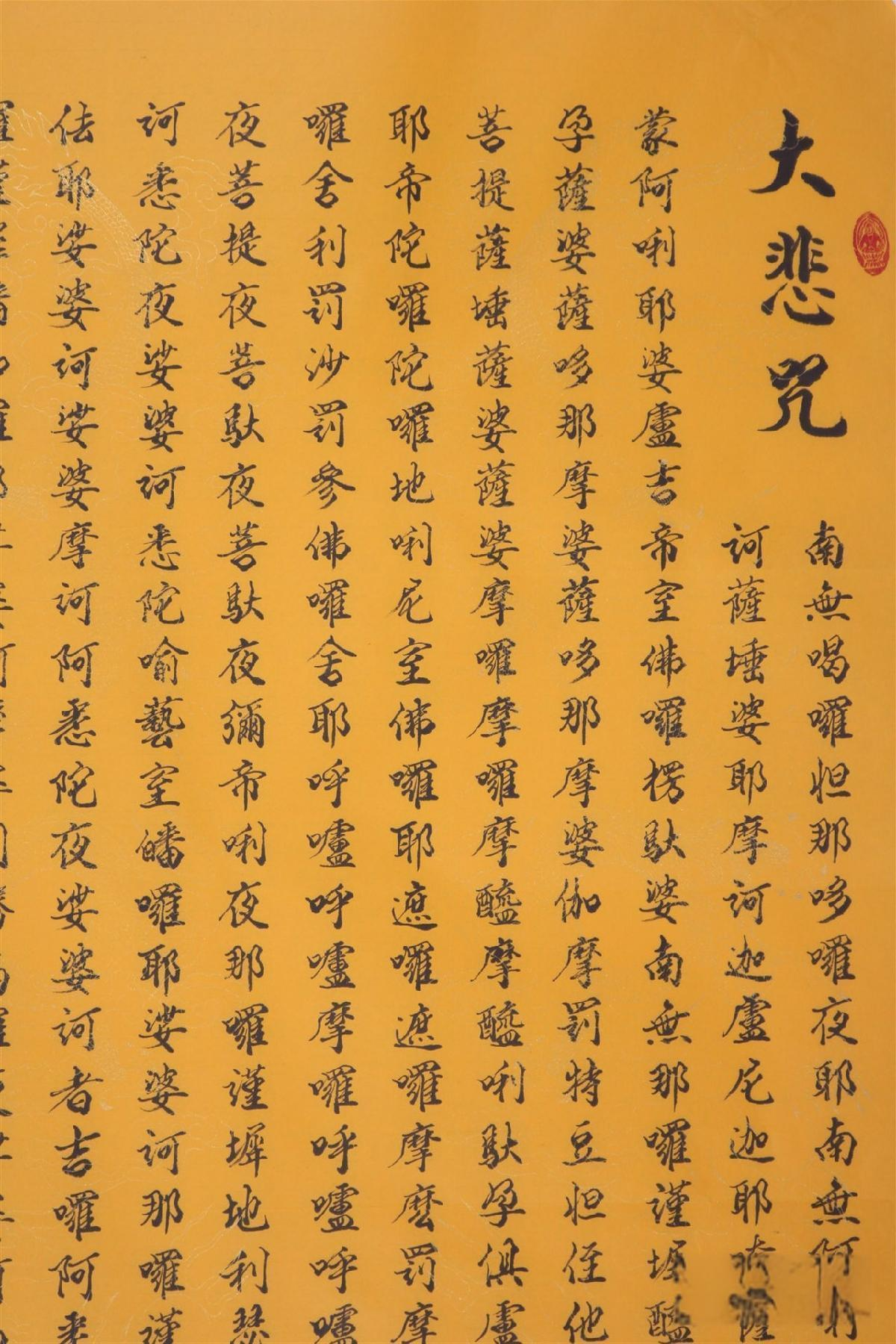 日本科学界震惊:大悲咒持诵者体内,检测出罕见能量,这数据厉害