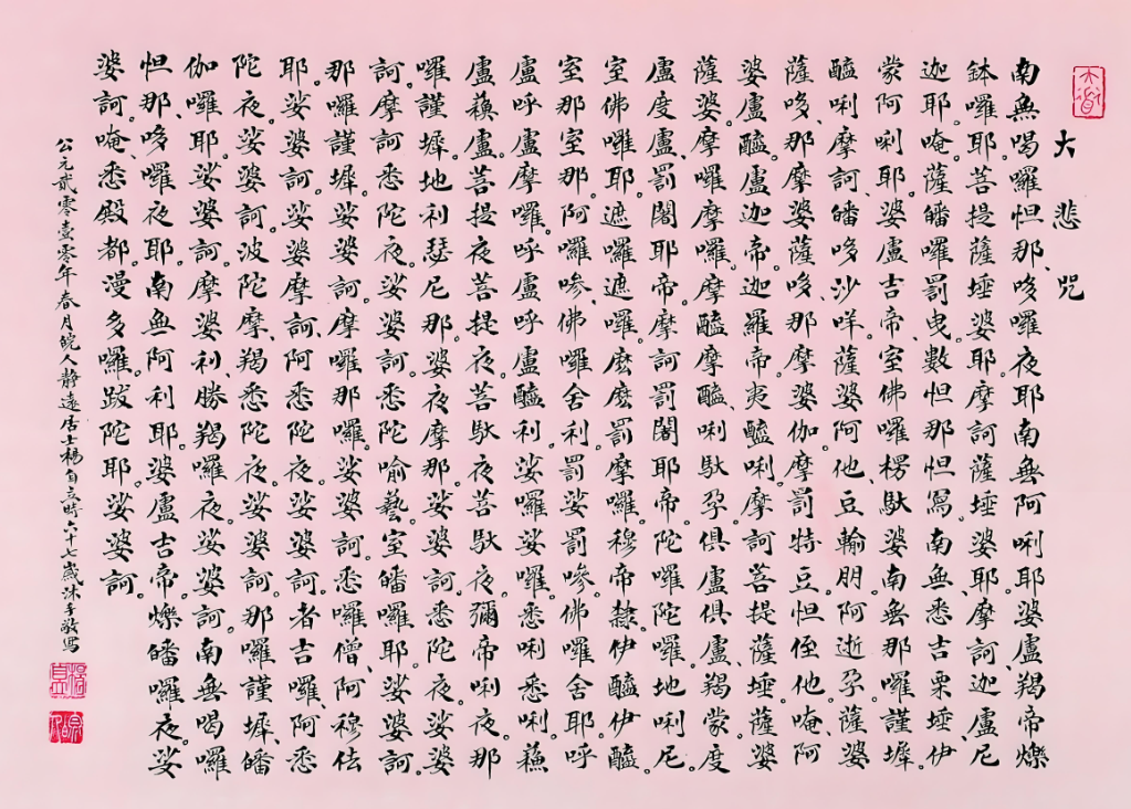 日本科学界震惊:大悲咒持诵者体内,检测出罕见能量,这数据厉害