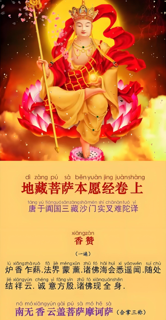念超度经-佛教超度念什么经 念超度经-佛教超度念什么经
