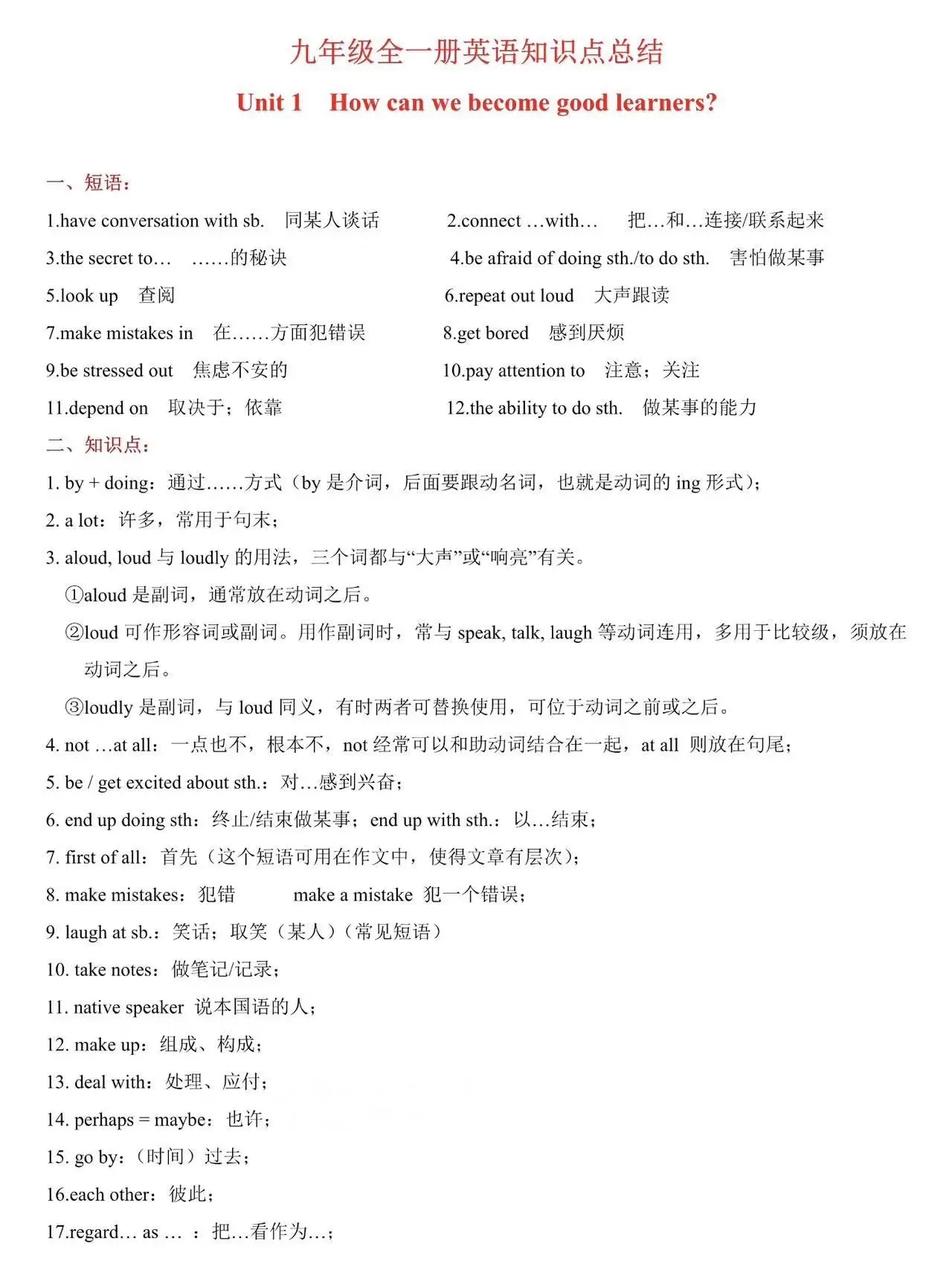 八升九注意!九上unit1-4重点短语
  第2张 
八升九注意!九上unit1-4重点短语
  第2张