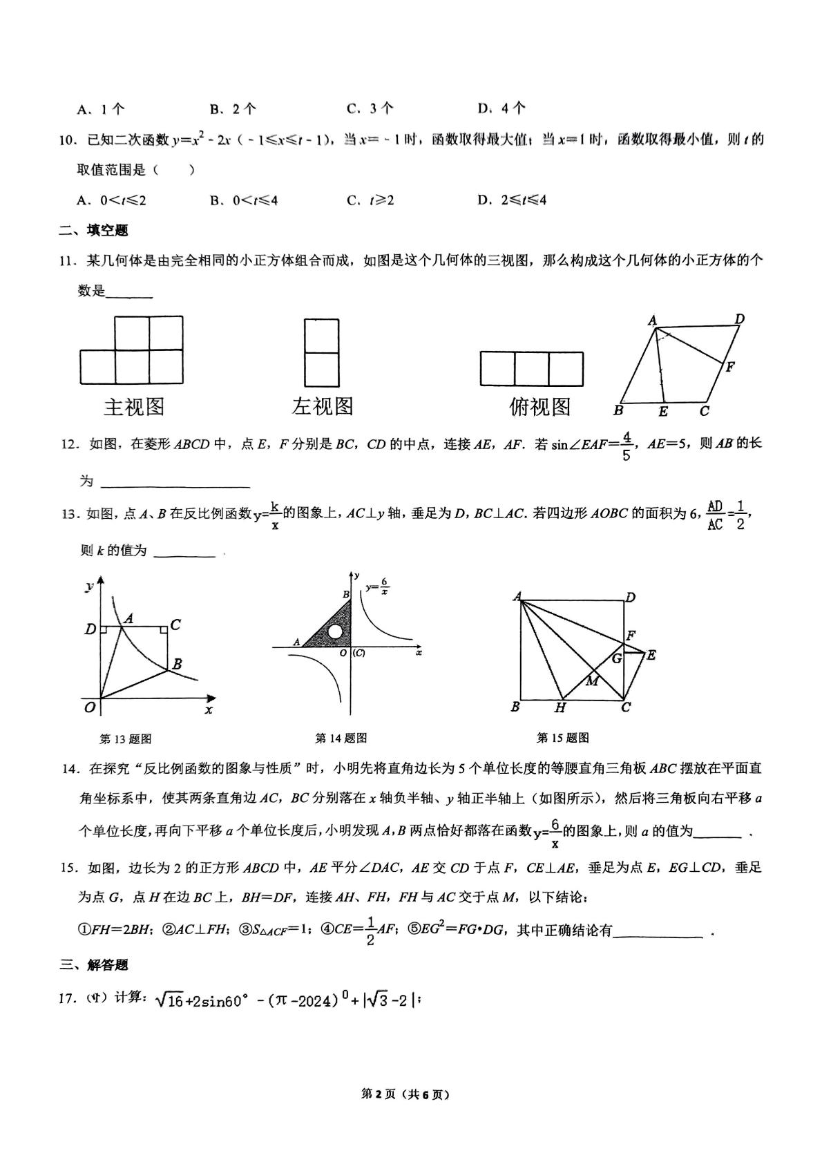 九年级数学刷题APP（真题+模拟）的简单介绍