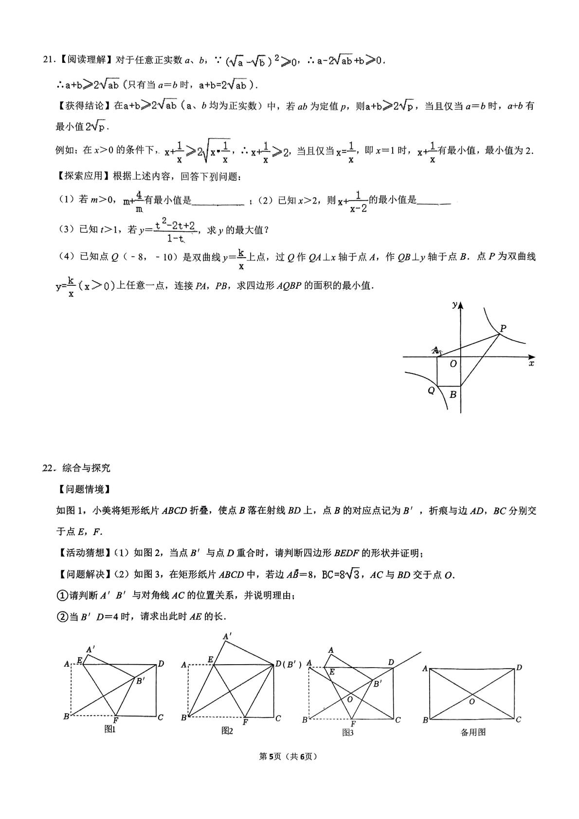 九年级中考真题分类汇编(按学科)的简单介绍 九年级中考真题分类汇编(按学科)的简单介绍