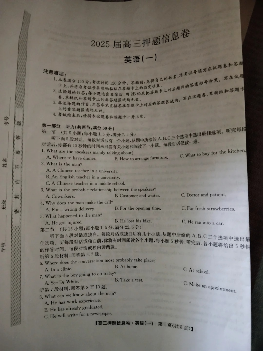 关于高三英语模拟专项(综合卷/专项卷)的信息 关于高三英语模拟专项(综合卷/专项卷)的信息