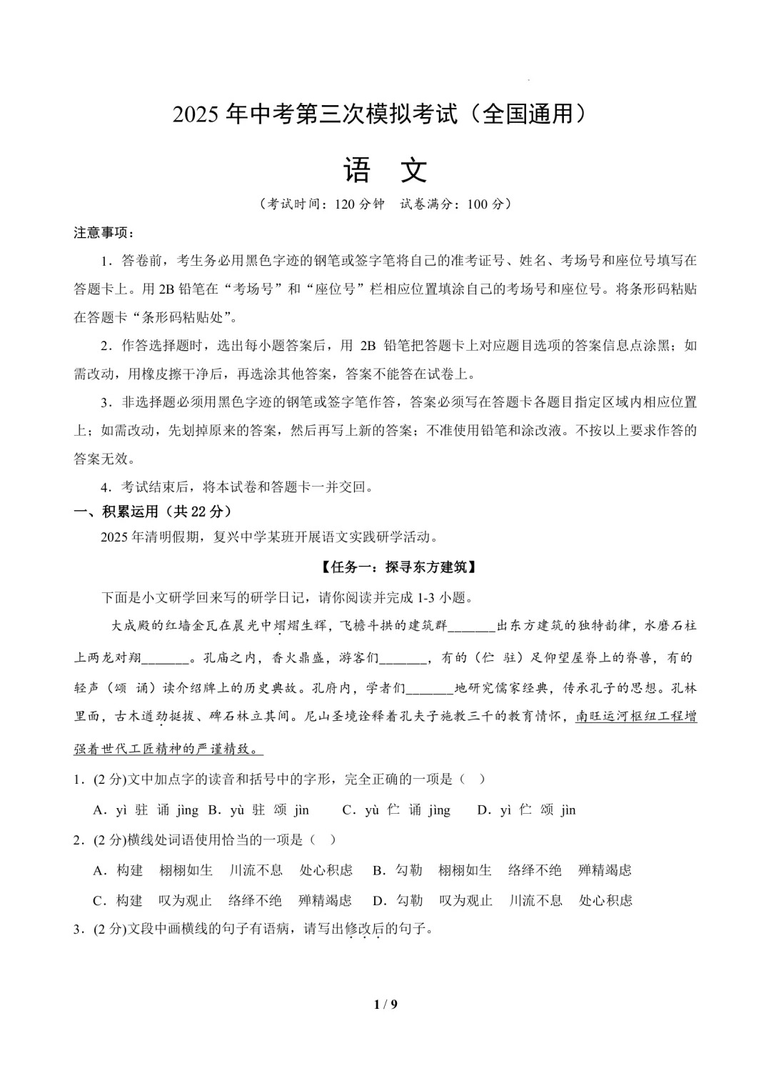 关于模考适配型！中考资料，实战演练的信息