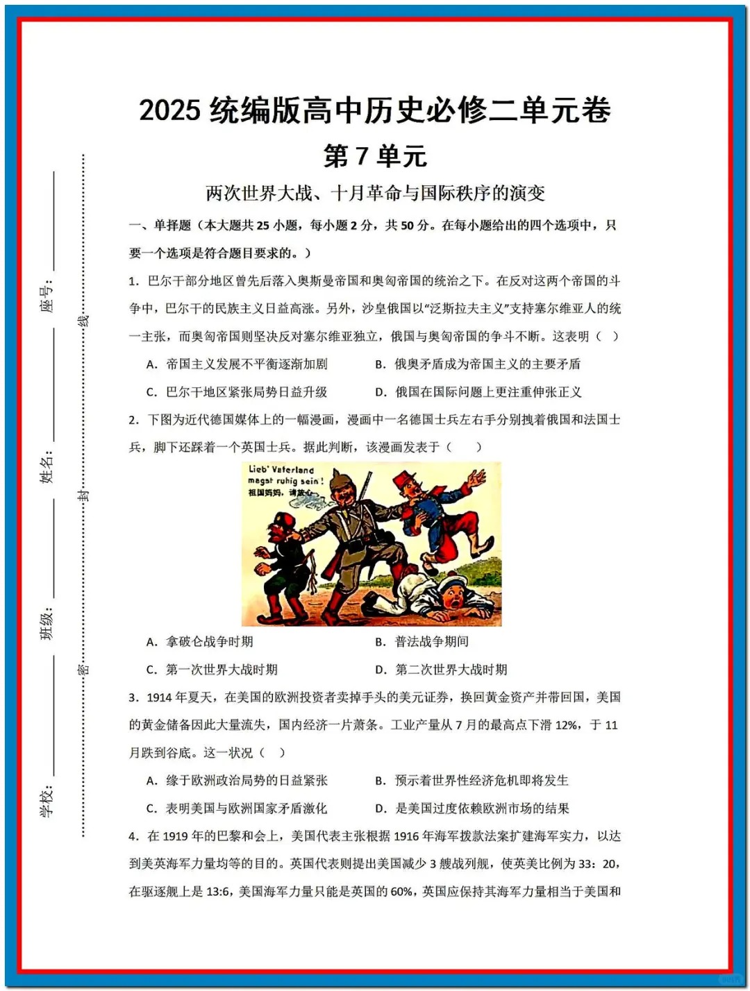 新高一历史衔接难点(世界史/中国史)(高一历史教学计划中外历史纲要教学重难点) 新高一历史衔接难点(世界史/中国史)(高一历史教学计划中外历史纲要教学重难点)