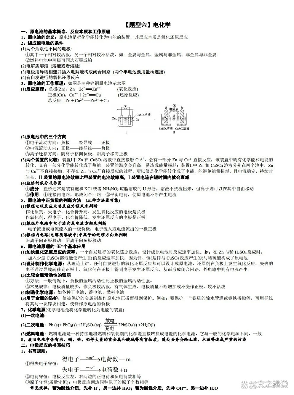 包含高考化学答题规范!步骤+用语,避免丢分的词条 包含高考化学答题规范!步骤+用语,避免丢分的词条