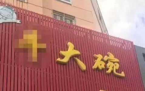 回顾汉中牛大碗人肉案:王琦被执行死刑,临刑前哭着抽完2根烟