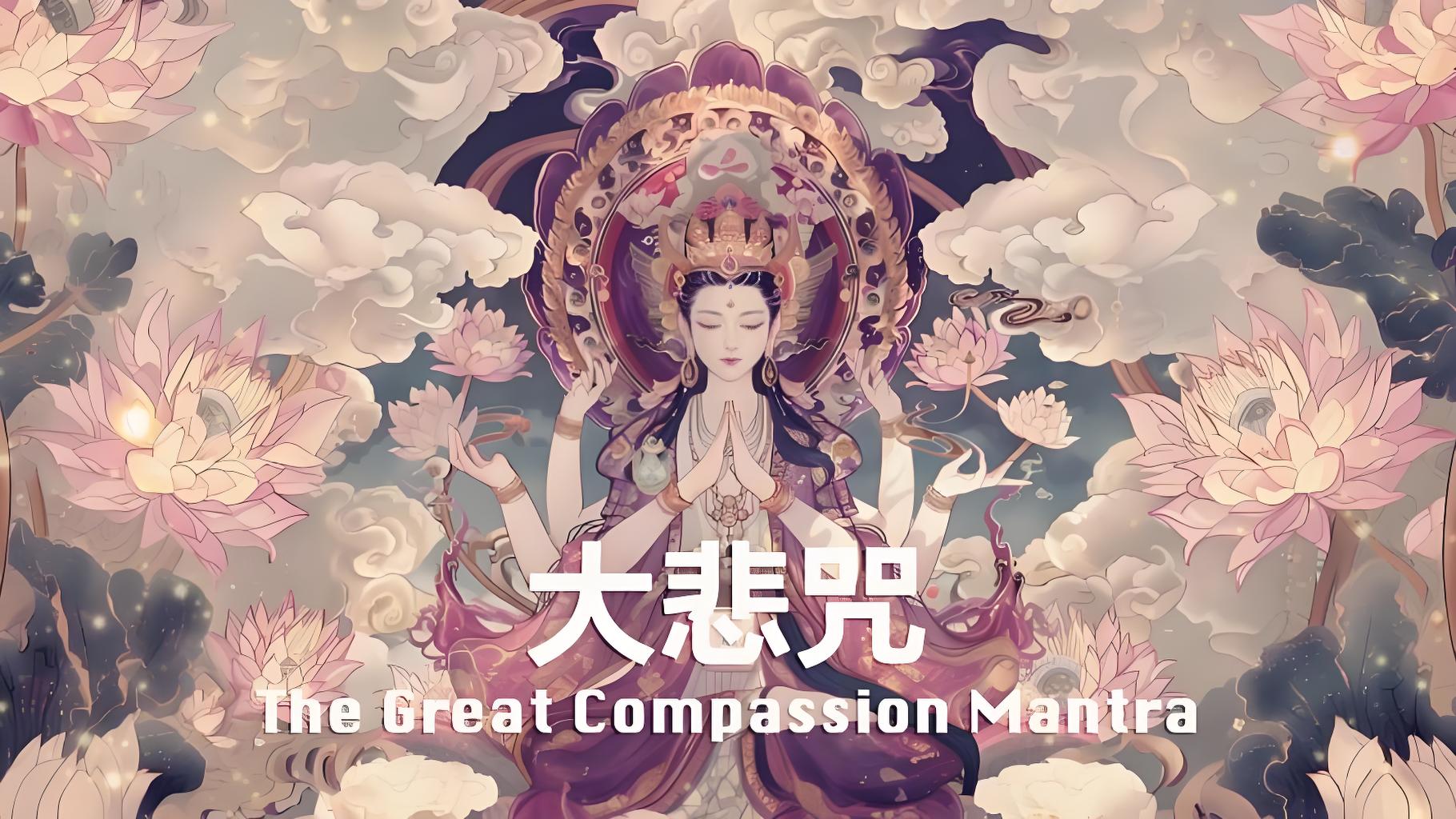 超度亲人亡灵大悲咒-大悲咒超度父亲脱离畜生道