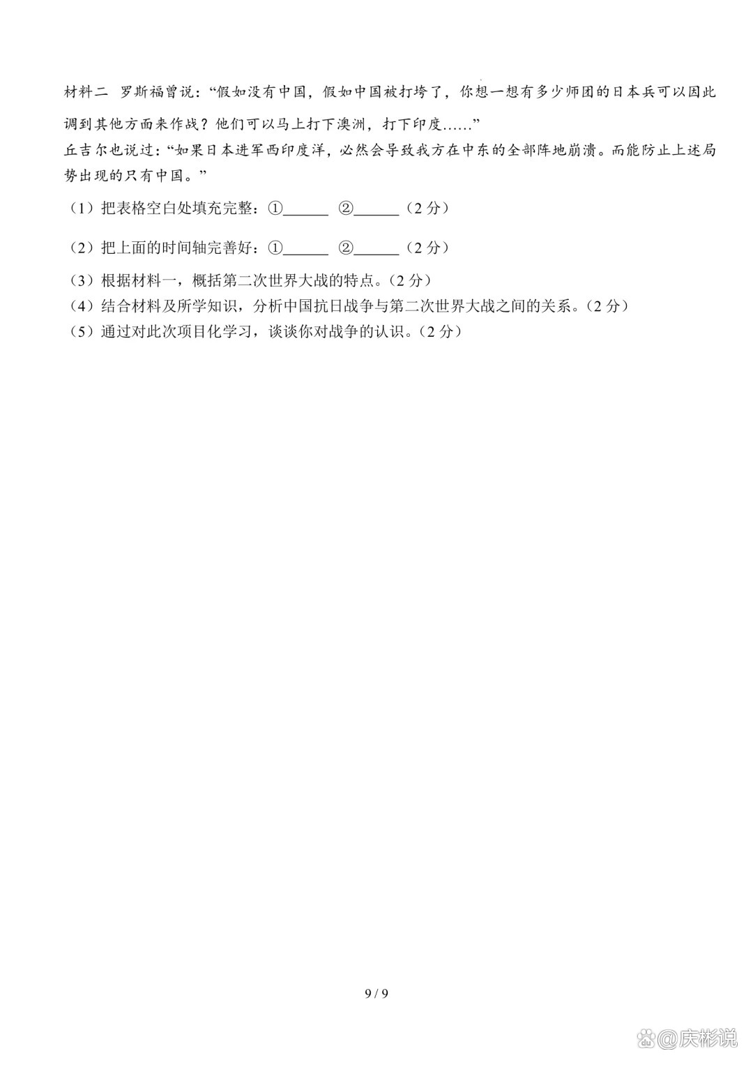 关于中考历史三模复习!模拟中考,适应的信息 关于中考历史三模复习!模拟中考,适应的信息