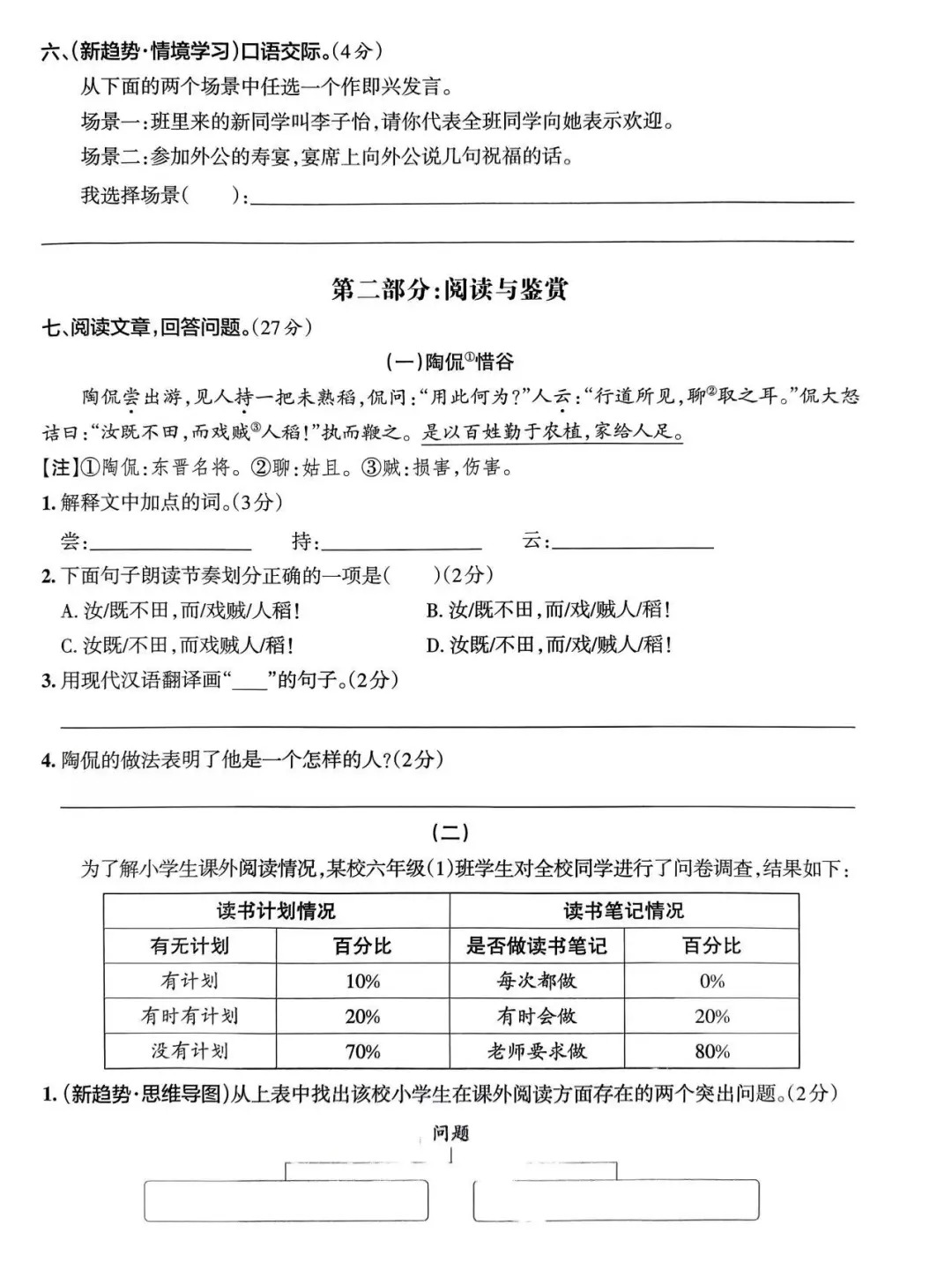 小学语文毕业升学真题汇编(近5年)(小学毕业升学真题详解答案语文2021) 小学语文毕业升学真题汇编(近5年)(小学毕业升学真题详解答案语文2021)