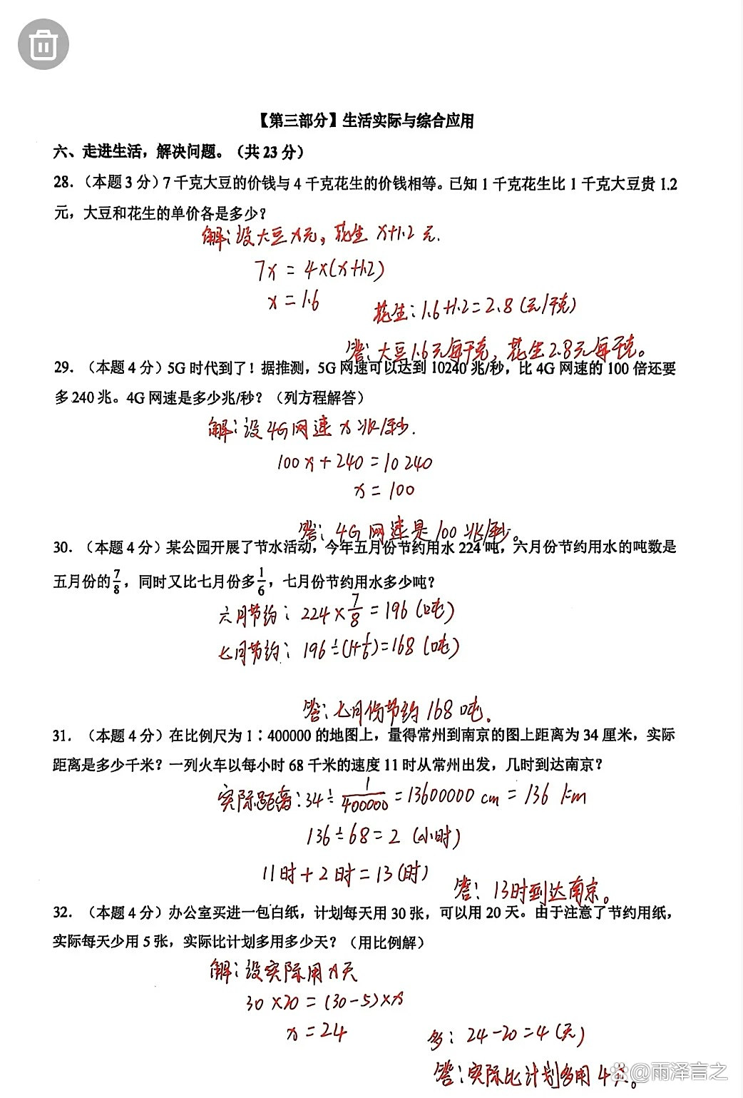 关于考前一周!小学冲刺资料,重点突击的信息 关于考前一周!小学冲刺资料,重点突击的信息