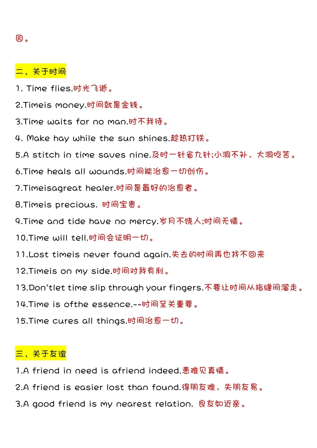 初中英语作文万能句式话题模版(初中英语作文万能句子开头和结尾)