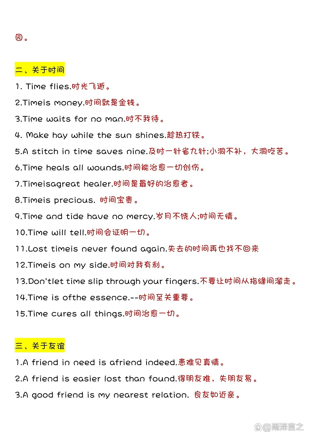 初中英语作文万能句式话题模版(初中英语作文万能句子开头和结尾) 初中英语作文万能句式话题模版(初中英语作文万能句子开头和结尾)