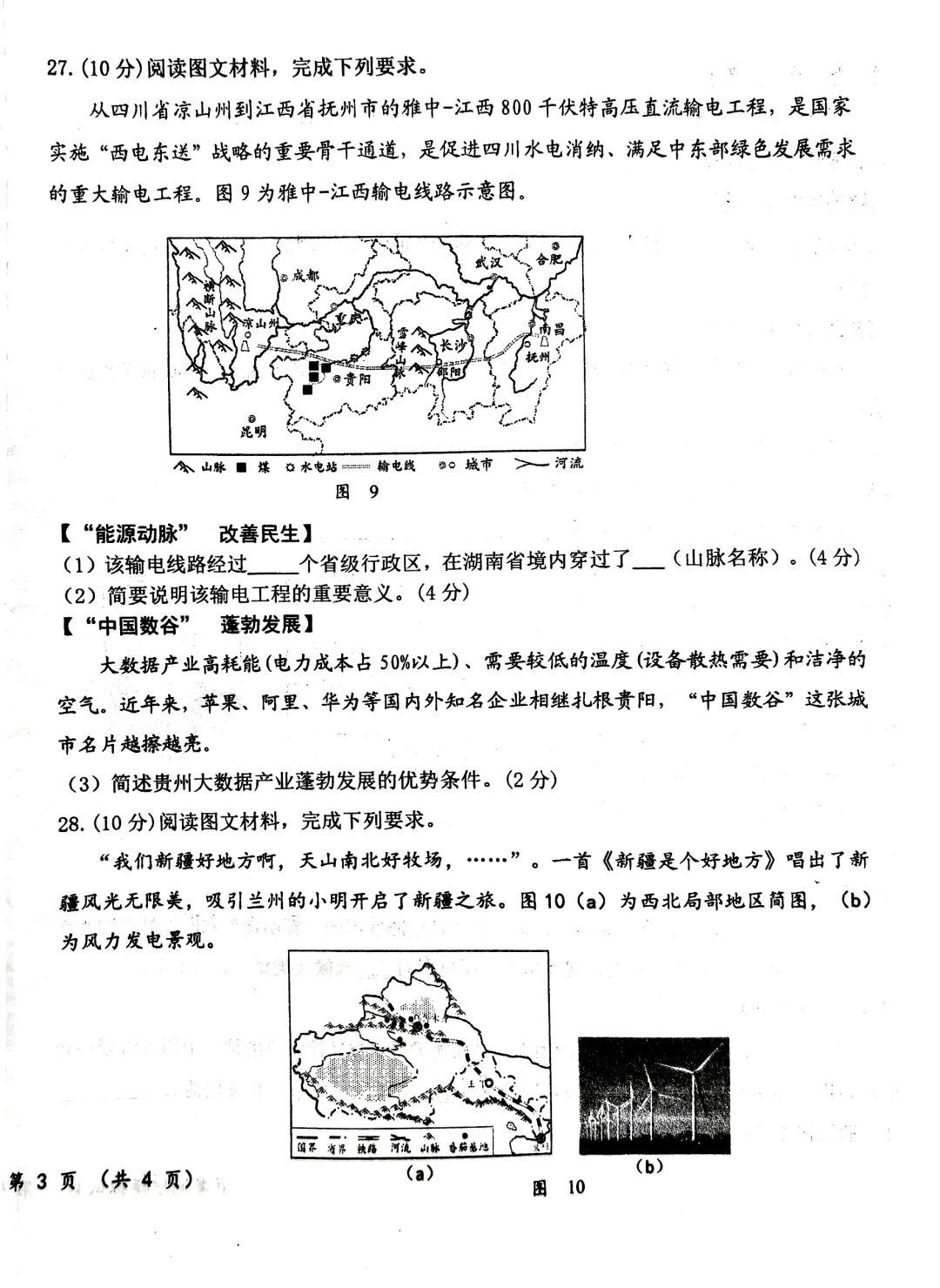 包含七年级上地理期中测试卷(2025)的词条 包含七年级上地理期中测试卷(2025)的词条
