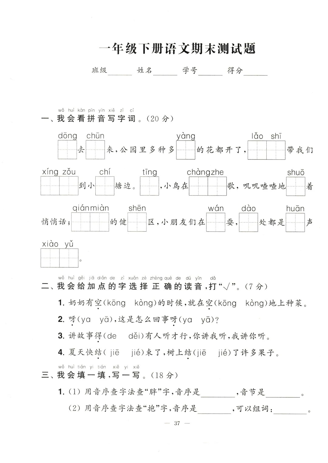 模拟版！小学资料，考前练习的简单介绍