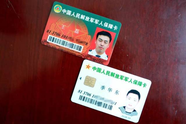军人保障卡Ⅲ型卡申领对象是谁?如何申领?