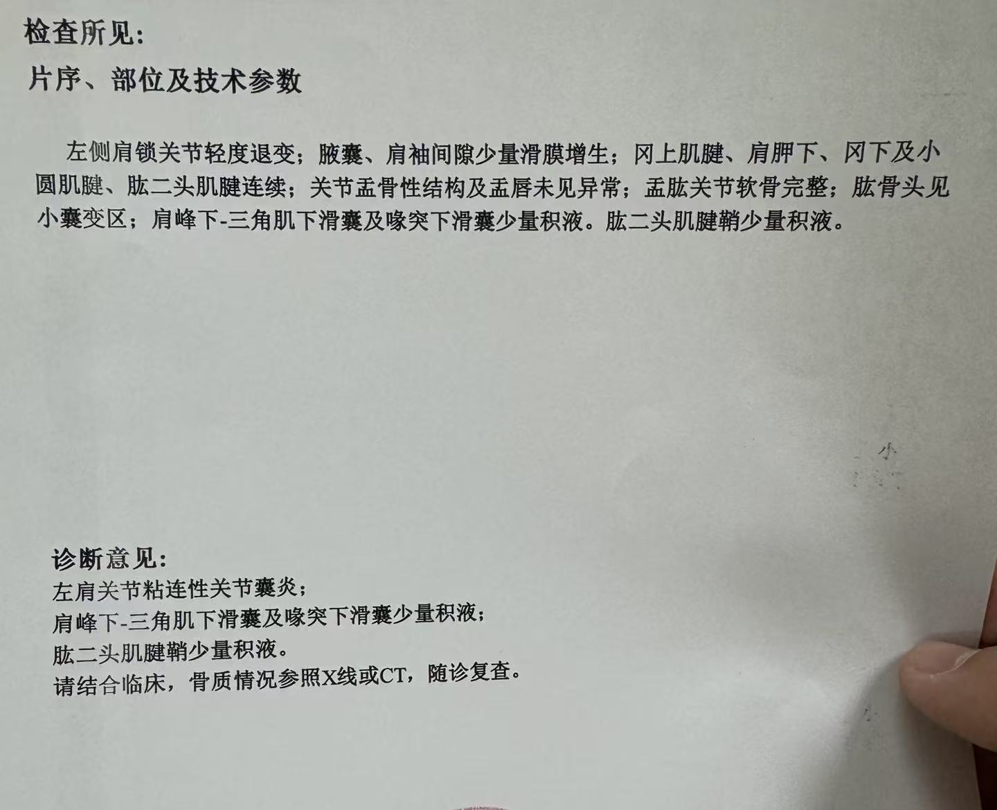 程序员肩膀疼了半年才就医,确诊肩周炎:抬手困难早就是信号