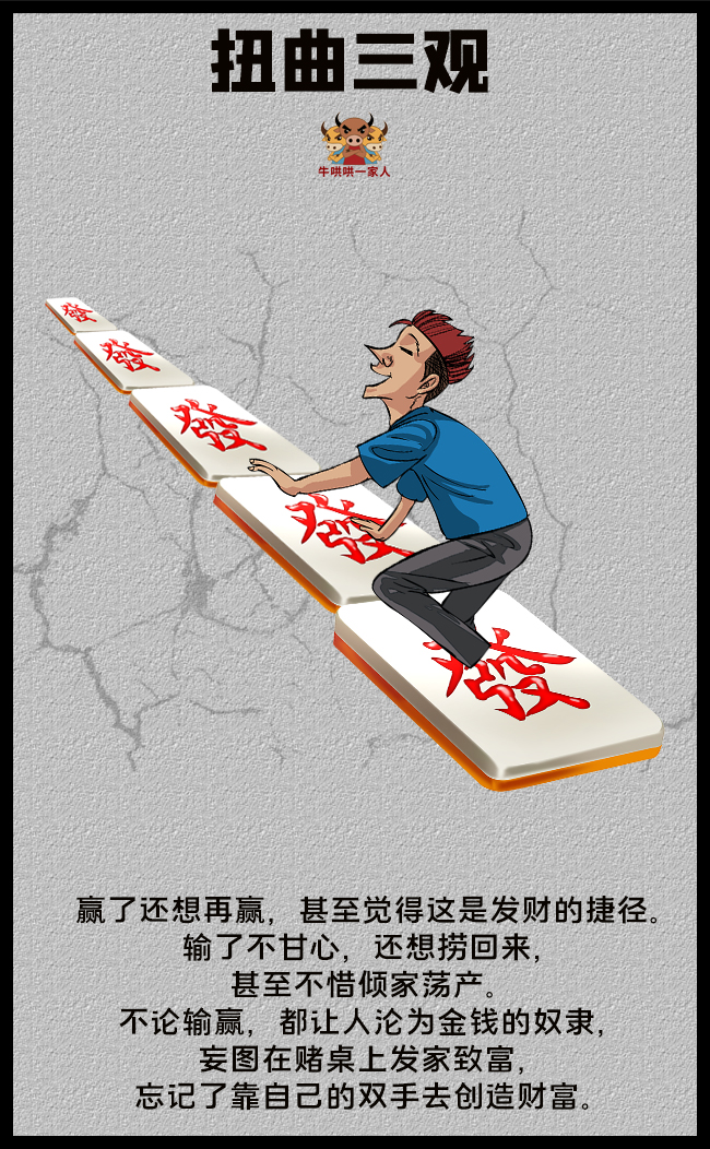 八张图让你看明白,赌博的危害有多大