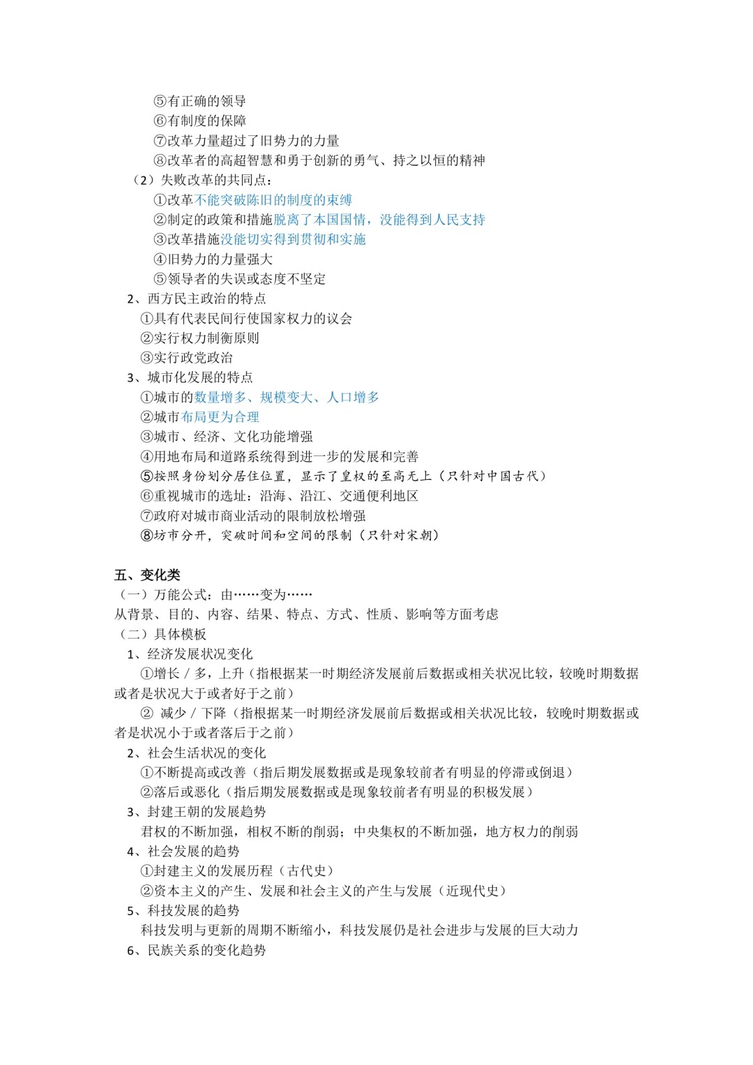 高中历史材料分析题答题模板(高中历史材料题的答题方法和技巧)