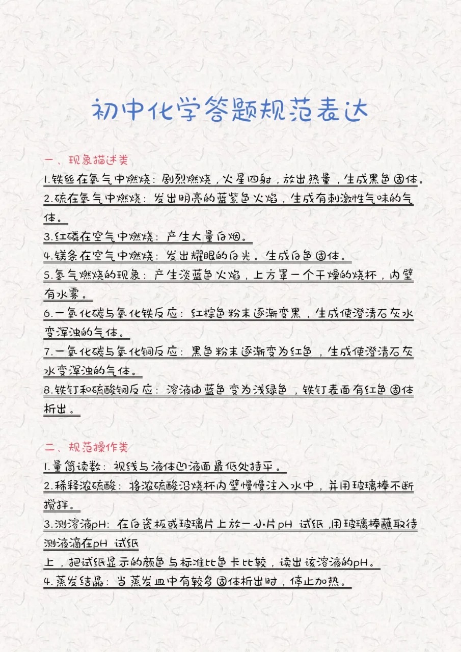 关于初中化学实验操作!中考规范,不丢分的信息 关于初中化学实验操作!中考规范,不丢分的信息