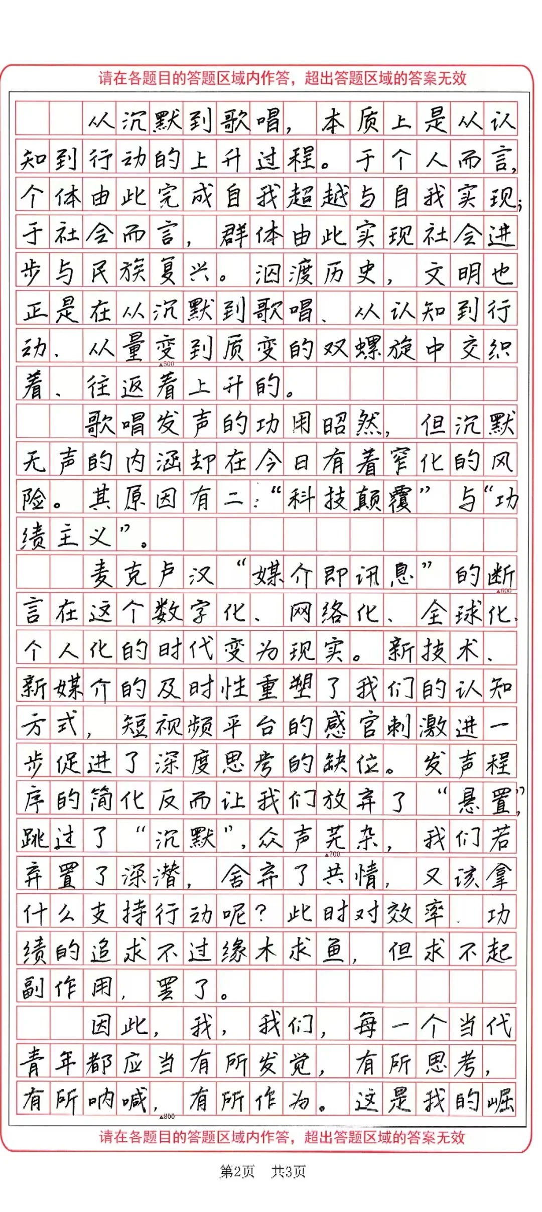 高考语文书写专项（规范/美观）的简单介绍