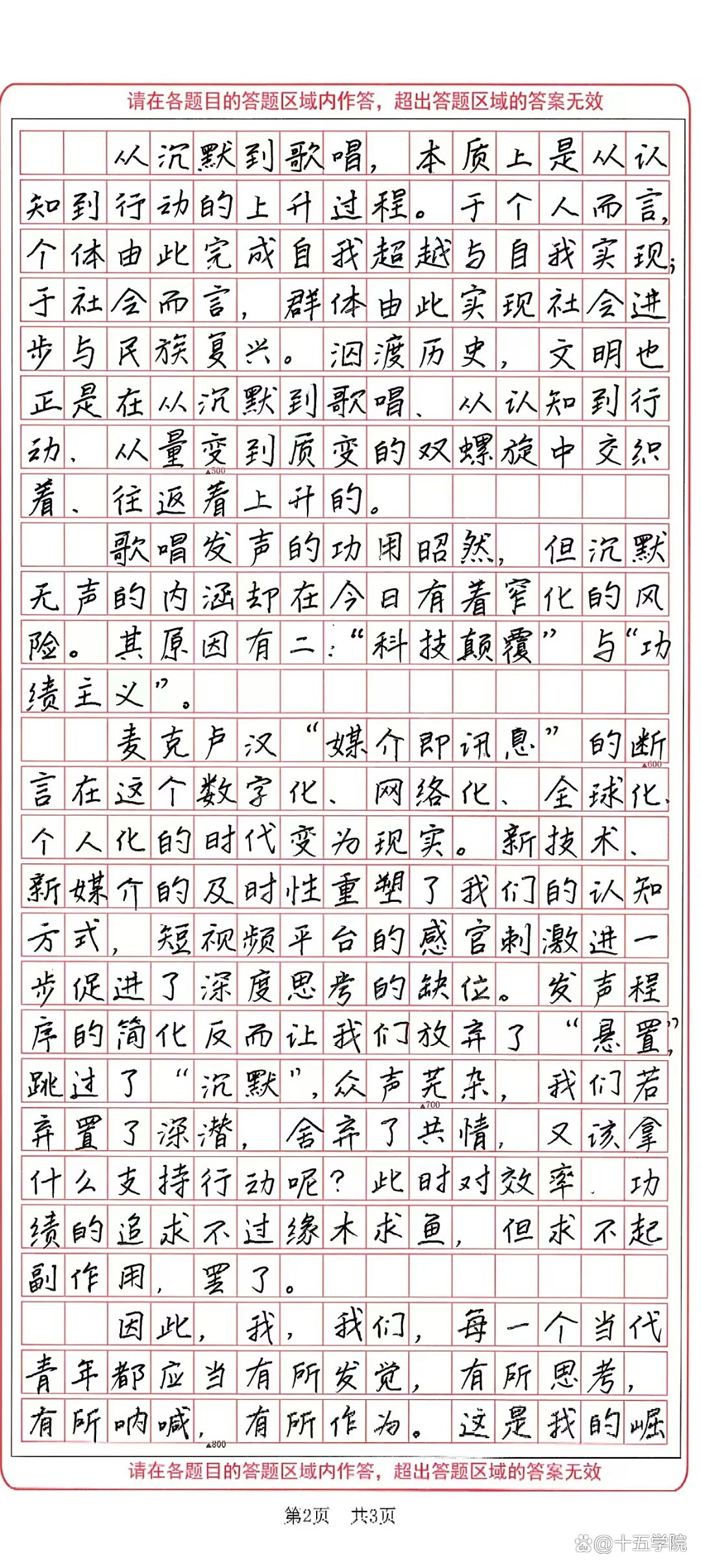 高考语文书写专项(规范/美观)的简单介绍 高考语文书写专项(规范/美观)的简单介绍