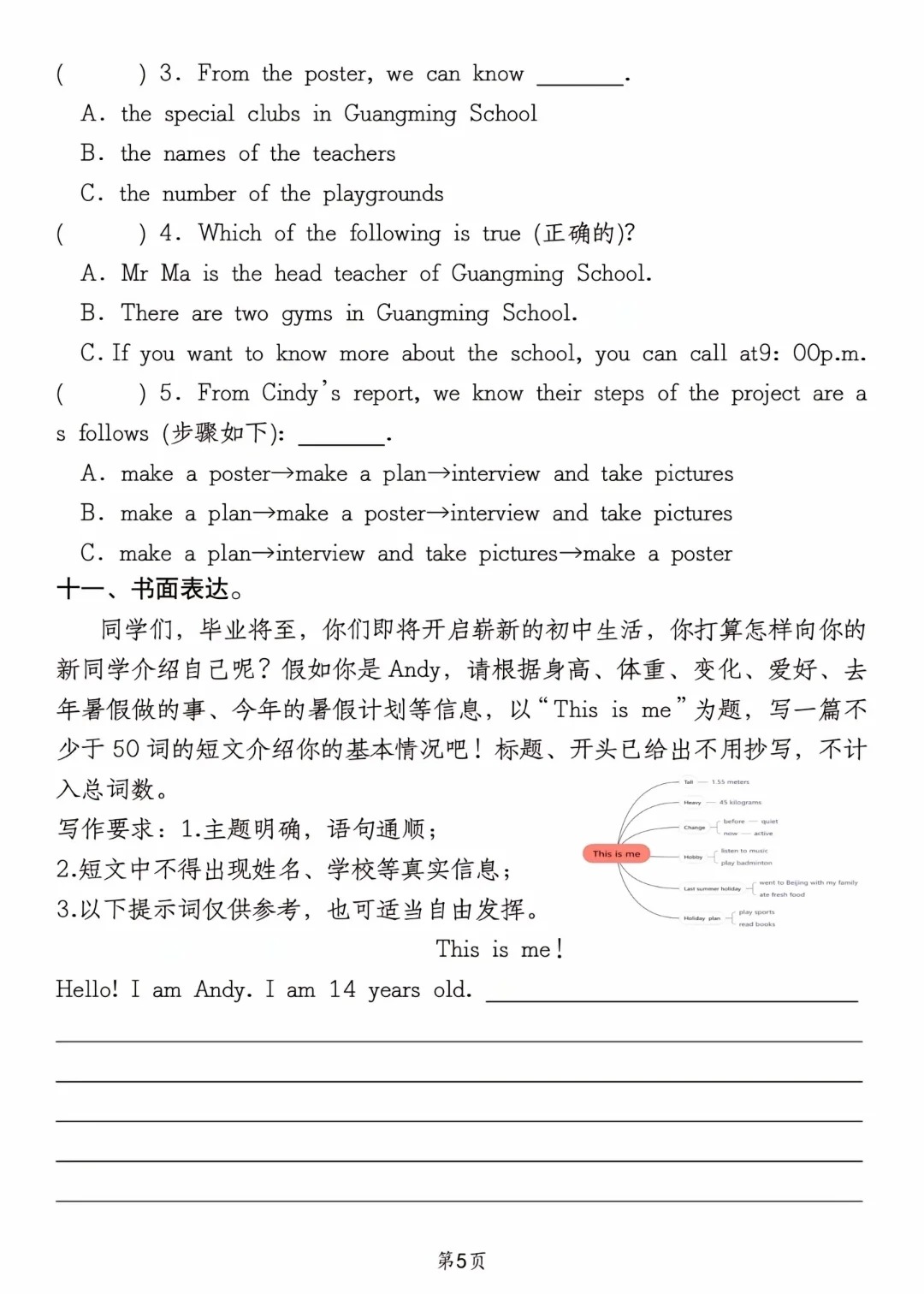 小升初英语分班考！核心考点，专项突破(小升初分班考英语必考题型2021及答案)