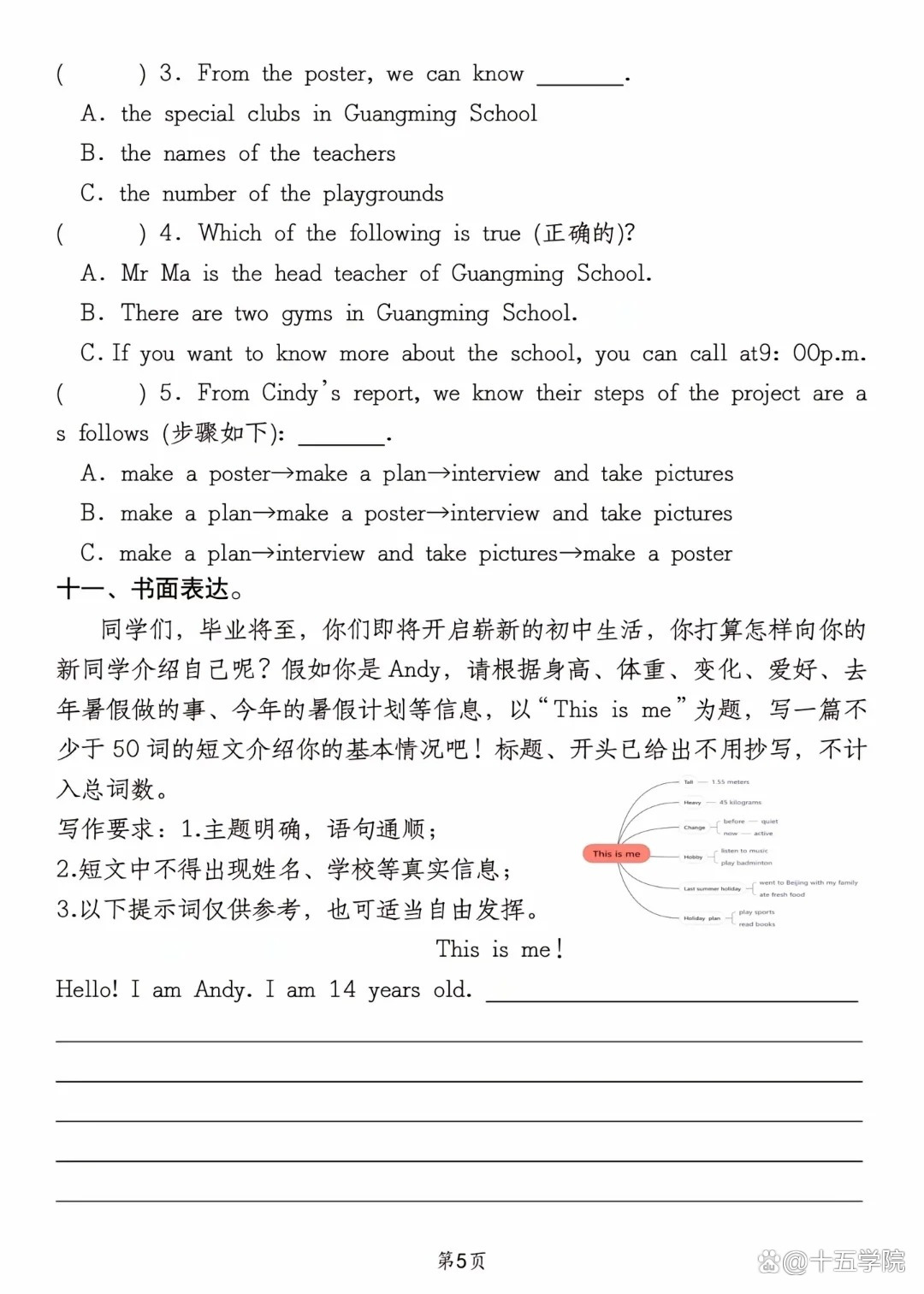 小升初英语分班考!核心考点,专项突破(小升初分班考英语必考题型2021及答案) 小升初英语分班考!核心考点,专项突破(小升初分班考英语必考题型2021及答案)