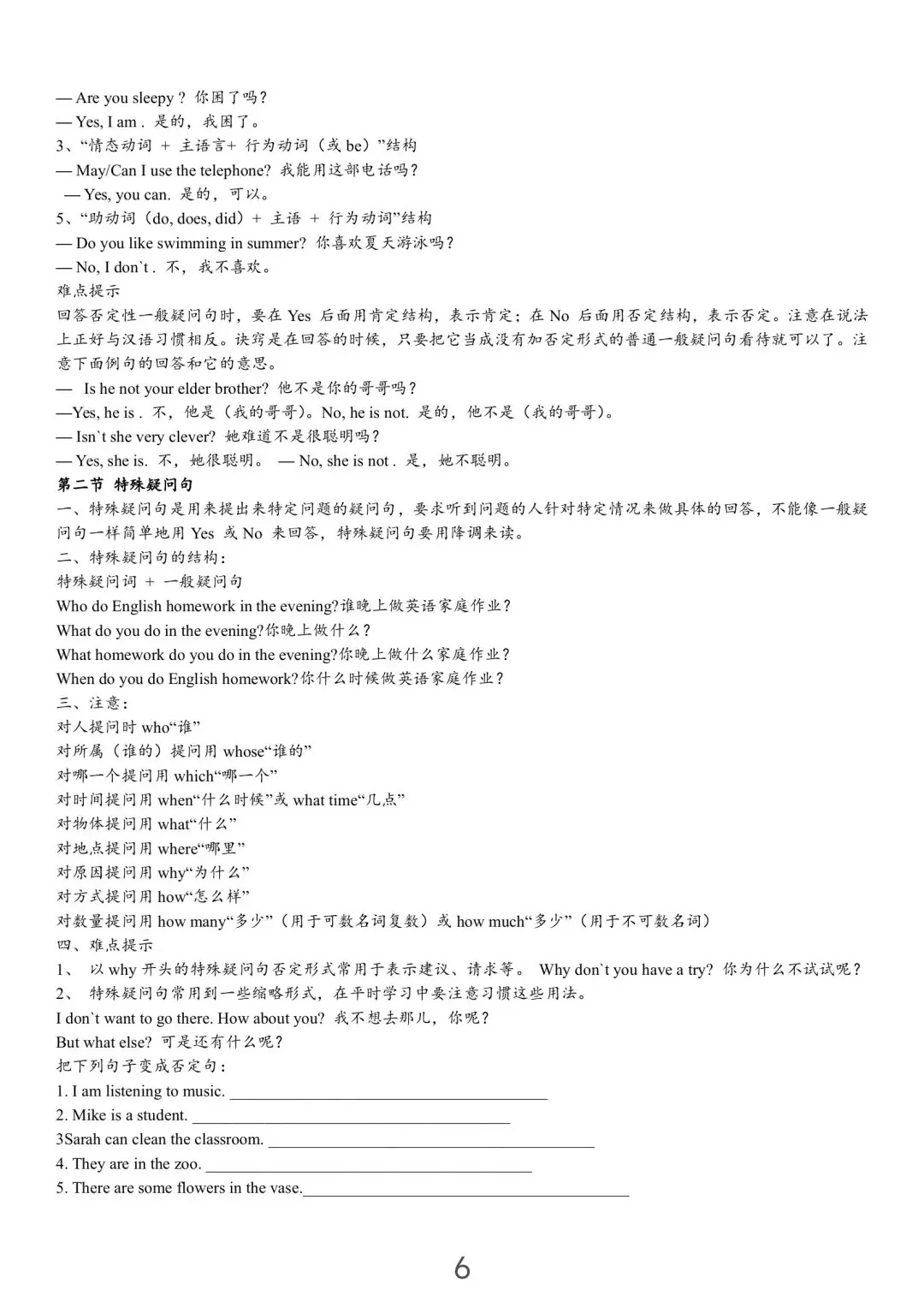 七上英语u1-7语法汇总！背了开学躺平的简单介绍