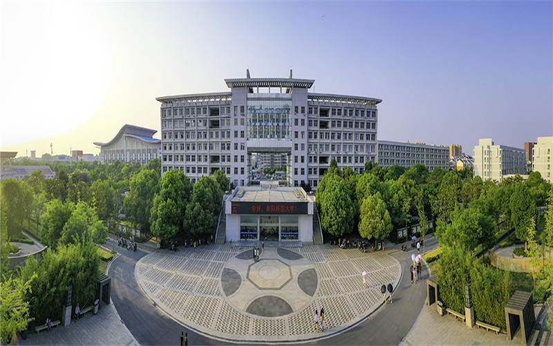 探秘阜阳师范大学:实力与机遇并存的知识殿堂