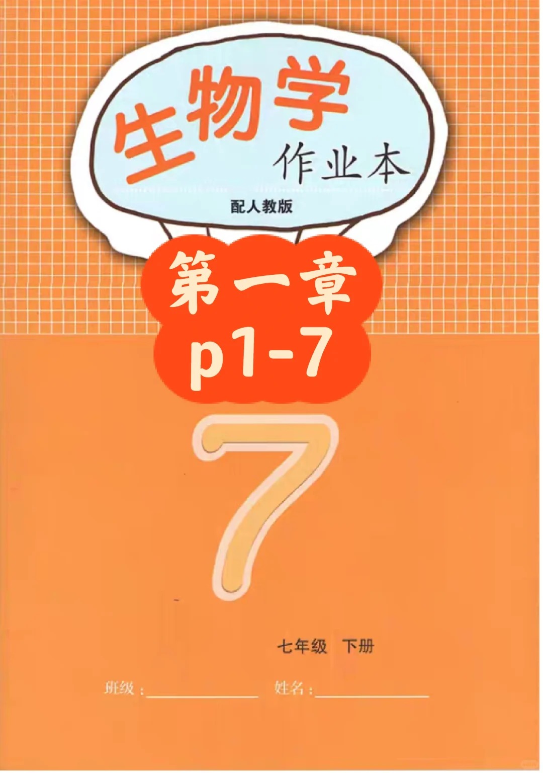 生物七年级下册耳
  第2张 生物七年级下册耳
  第2张