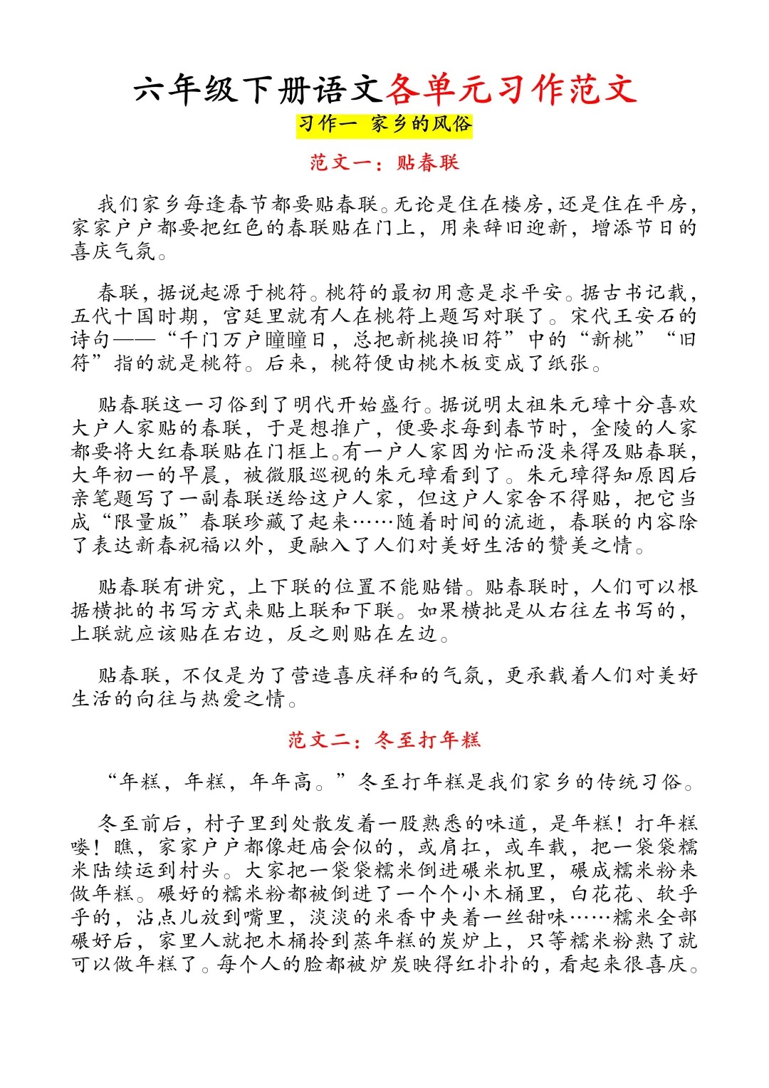 六年级语文救星！现代文阅读答题技巧，附真题解析
