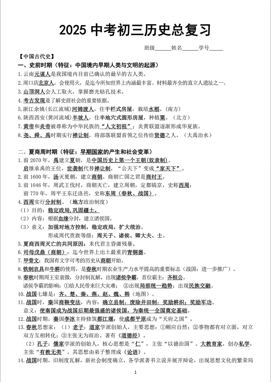 中考资料！部编版适配，紧跟大纲的简单介绍