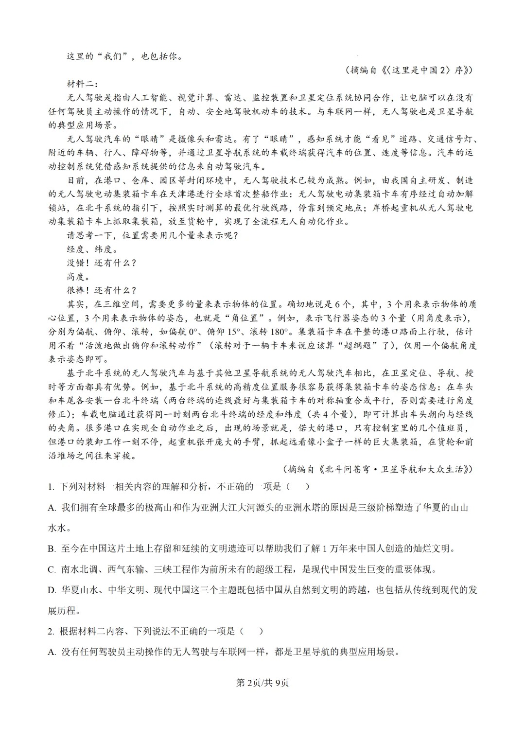 模考后补弱！高考语文错题复盘资料，针对性强的简单介绍