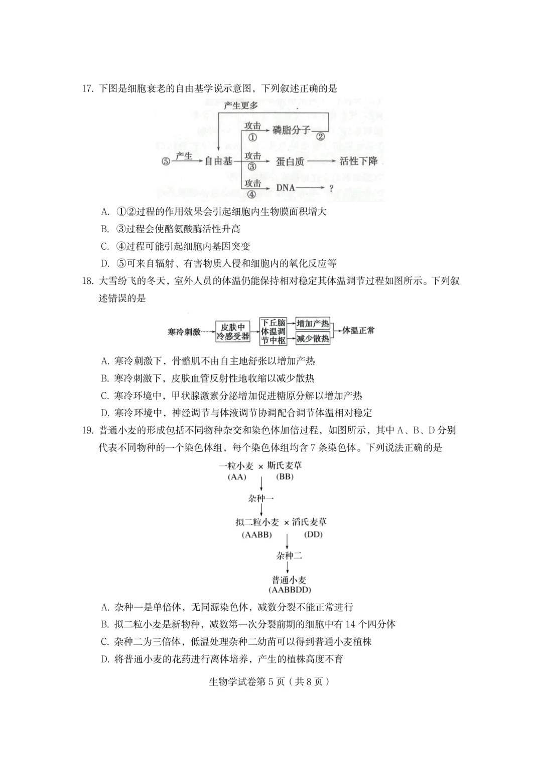 高考生物实验专题!综合实验设计,步骤+结论的简单介绍 高考生物实验专题!综合实验设计,步骤+结论的简单介绍
