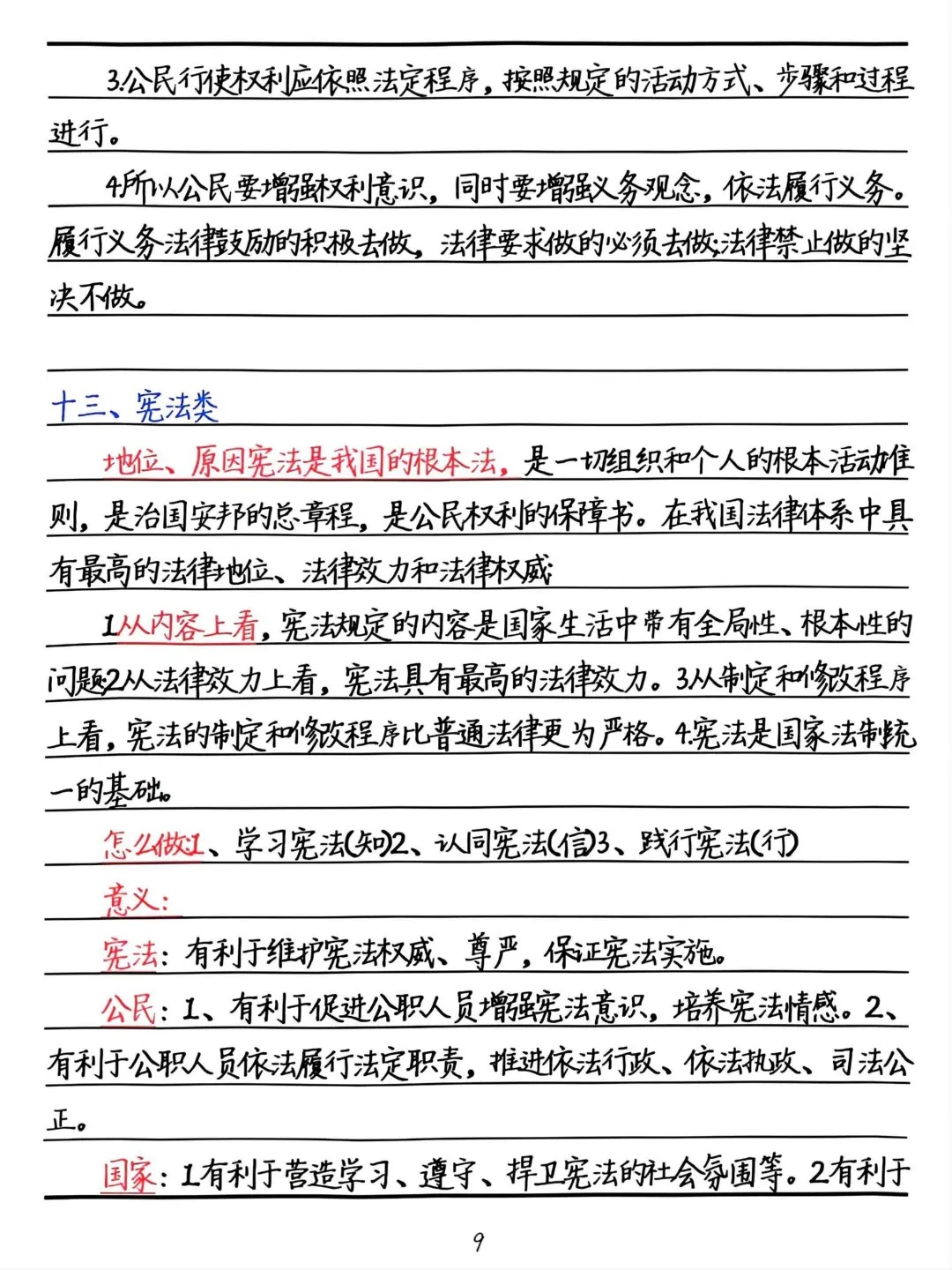 初中道德与法治材料分析题答题模板(初中道德与法治材料题答题方法与技巧)